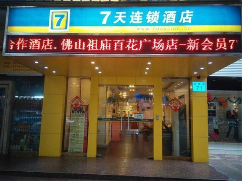 7Days Inn Foshan Zumiao Baihua Plaza Ngoại thất bức ảnh